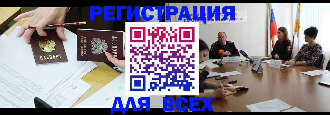 регистрация для дет. сада в Боровске