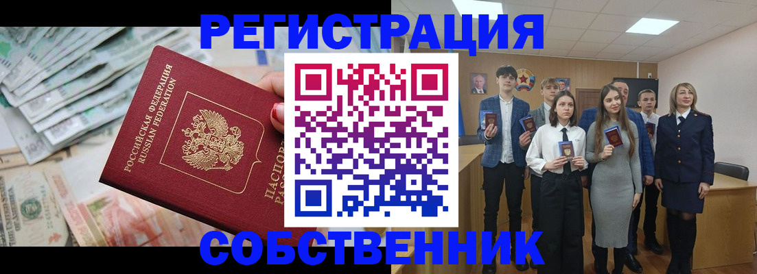 прописка 2025 в Боровске