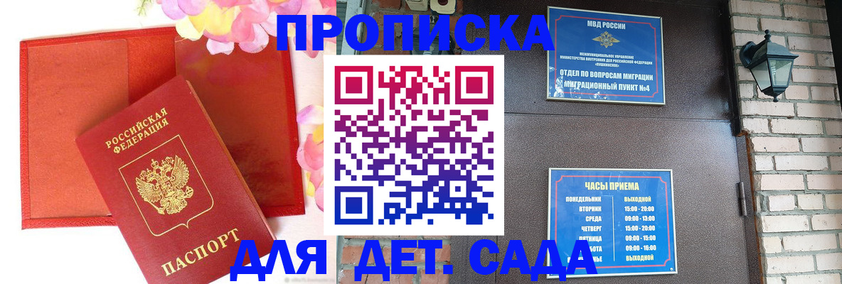 пропишу в квартире в Боровске
