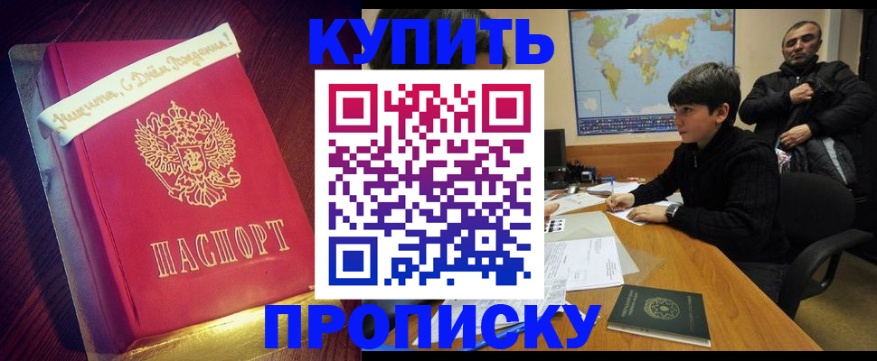 пропишу в квартире в Боровске