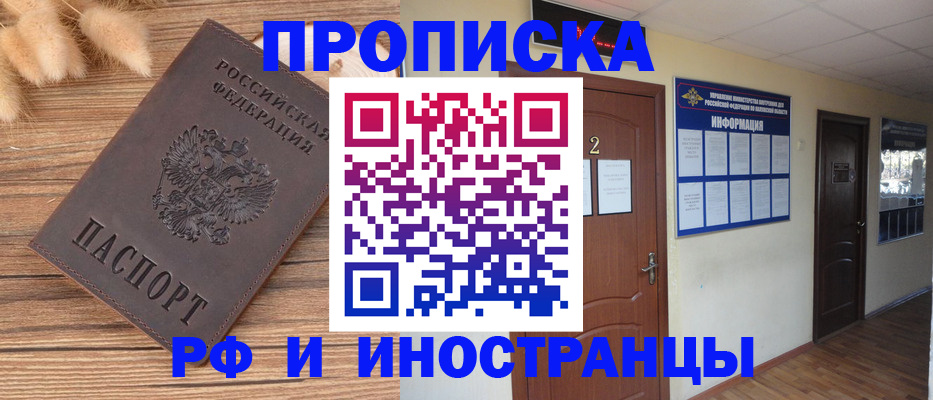 миграционный учет в Боровске