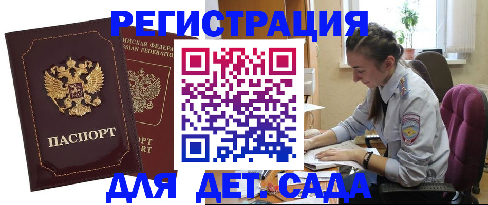 временная регистрация для всех в Боровске