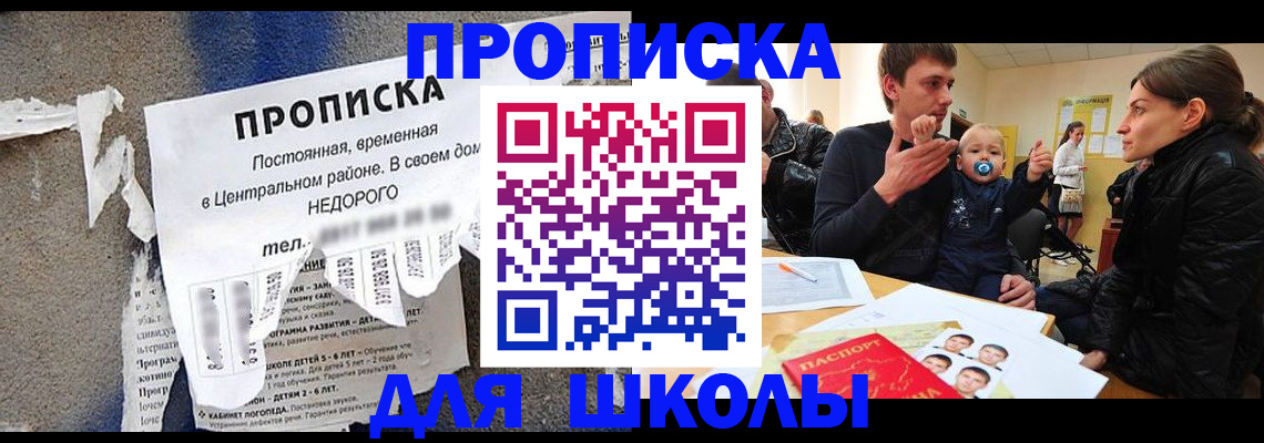 прописка законно в Боровске
