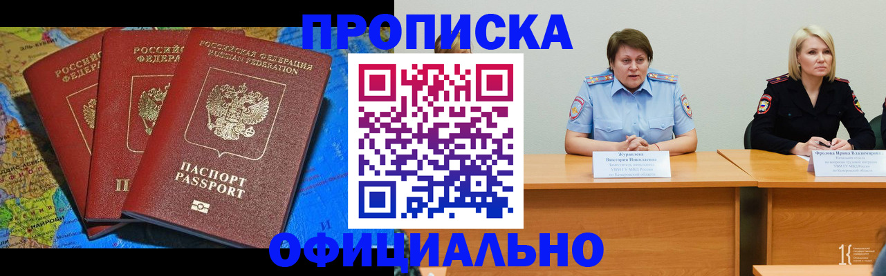 временная регистрация 2025 в Боровске